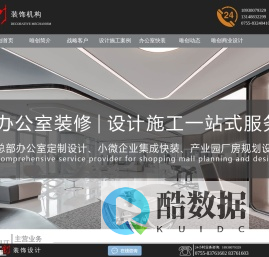装修设计-旧房翻新-房屋装修-写字楼装修-商场设计-深圳市唯创装饰设计工程有限公司