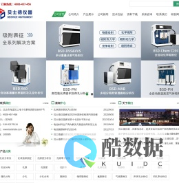 比表面积仪,孔径分析仪,孔隙度测试仪,比表面测试仪,孔隙率测定仪,贝士德仪器,比表面分析仪,比表面测定仪_贝士德仪器科技（北京）有限公司
