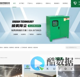 喷雾除尘设备-喷雾降温设备-人工景观造雾系统-喷雾消毒除臭设备-四川川阳环保科技