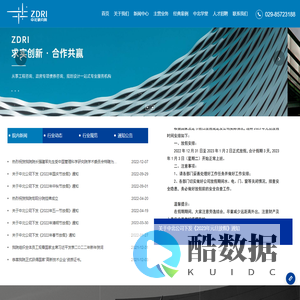陕西中北规划设计研究院有限公司_官网