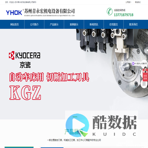 网站首页-苏州青永宏机电设备有限公司