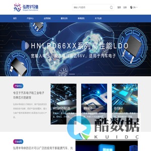 首页-弘湾半导体（上海）有限公司