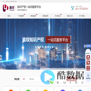 上海专利代理 上海专利申请 上海专利代理机构 专利申请_商标注册_版权注册_PCT申请_高新认定[渝双知识产权]