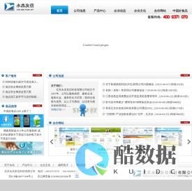 北京永杰友信科技有限公司