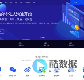 云桥在线客服系统-云桥客服官方网站