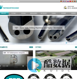 无锡特比德深孔钻技术有限公司