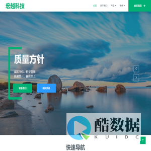 宏越科技(湖州)有限公司