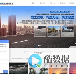 水泥路面修补料-混凝土路面快速修补料厂家-河南建隆新材料