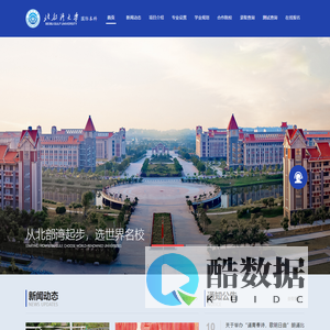 北部湾大学国际本科