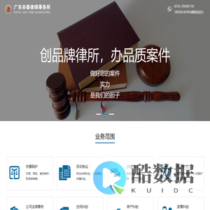 龙华律师-龙华律师事务所_广东谷泰龙华律师事务所