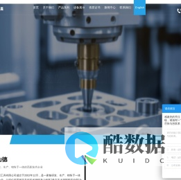 苏州山德精密工具有限公司