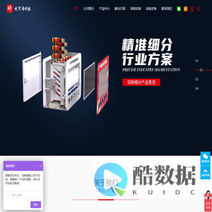 中山市大可马科技有限公司|自动售货机|售货机定制