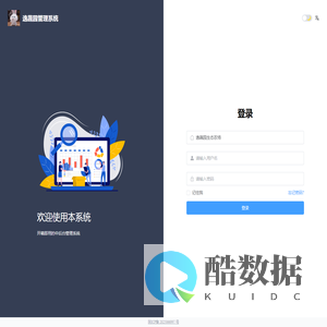 逸蔬园管理系统