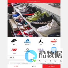 潮鞋屋_www.chaoxiewu.com_莆田品牌潮鞋_莆田鞋厂批发