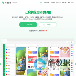 率叶插件 - 让花瓣网更好用 | 官方网站