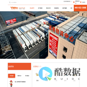 粤发物流有限公司