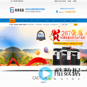 柯尼卡美能达复印机耗材配件-konica minolta柯尼卡美能达官网