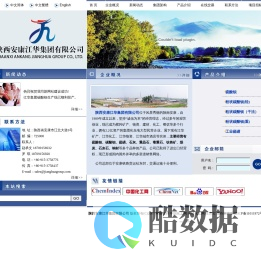 沉淀碳酸钡轻质|粒状碳酸钡|重质碳酸钡|工业硫磺|--陕西安康江华集团有限公司