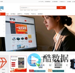 易气网 一站式采购