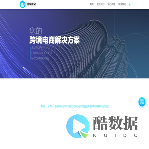 青岛一千零一夜网络技术有限公司网站