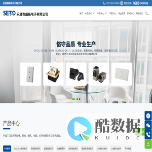 乐清市盛拓电子有限公司【官网】