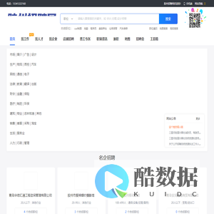 胶州招聘网- 快速找工作，招人才！就上胶州招聘网官方网站！