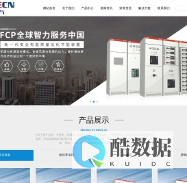 多丰电气有限公司 - 高低压成套系列设备