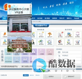 鄞州法院网