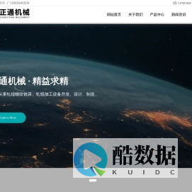 南通正通机械科技有限公司-专注于数控机床生产研发及销售