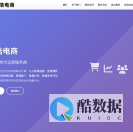 华浩电商 - 专业电商代运营服务商 | 店铺管理 营销推广 数据分析