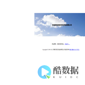 惠州市派高天然石饰品有限公司欢迎你~~~