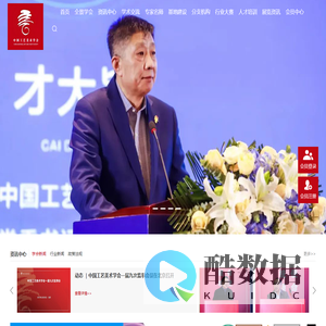 首页_中国工艺美术学会