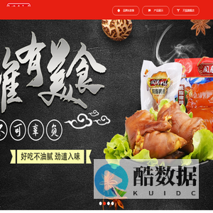 山东闻春礼,闻春礼集团-山东闻春礼食品集团有限公司