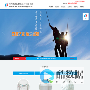 合肥德济新材料科技有限公司