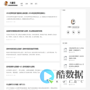 大棚侠-实用的生活技巧分享