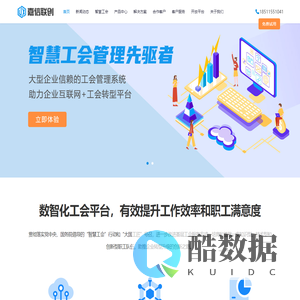 北京嘉信联创科技发展有限公司 - 北京嘉信联创科技发展有限公司