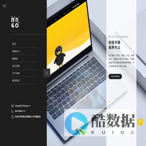 杭州缤构网络科技有限公司