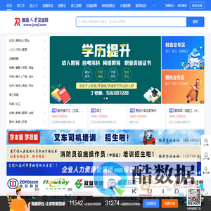 泰州姜堰人才交流网泰州人才交流网_泰州姜堰兴化海陵最新招聘信息_泰州网上人才市场-工作求职招聘