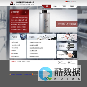 上海阿若斯电气科技有限公司