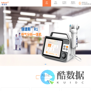 瑞谱斯-个性化的哮喘管理 | FeNO | 一氧化氮检测仪提供FeNO检测 | 肺功能检测 | FnNO检测 | CaNO检测 | 以及一系列检测服务，帮助患者更加有效地对哮喘进行诊断 | 广州瑞普医疗科技有限公司