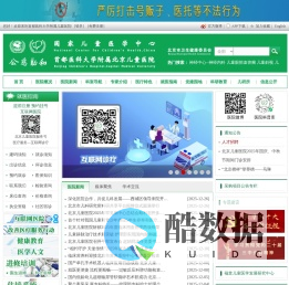 首页-首都医科大学附属北京儿童医院