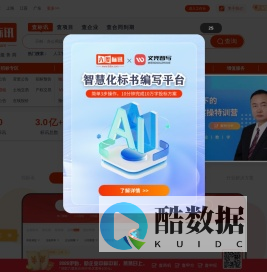 六度标讯