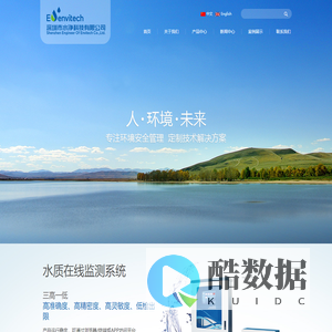 深圳市水净科技有限公司