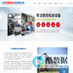 江苏尚维机床科技有限公司