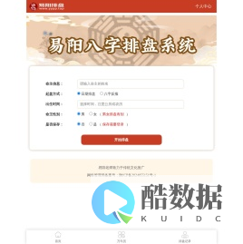 易阳排盘