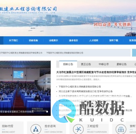 安徽建业工程咨询有限公司