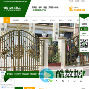 呼市铁艺护栏,呼和浩特围栏,呼市喷塑围栏,内蒙古铁艺大门|呼和浩特市锦源达金属制品有限公司