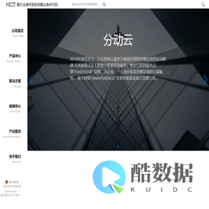 重庆金康特智能穿戴技术研究院有限公司