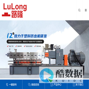 双螺杆挤出机,造粒机,螺套,筒体,齿轮箱,加热器,芯轴-东莞市路隆塑料机械制造有限公司