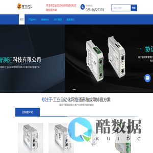 物联网网关销售公司-OPC-UA网关-网络测试仪价格-直流电源-协议转换网关-四川智测汇科技有限公司